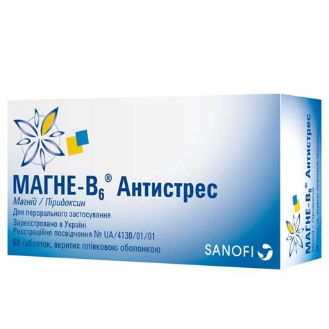 Магне-B6 Антистресс табл. п/о блистер №60 - заказать с доставкой, цена ...