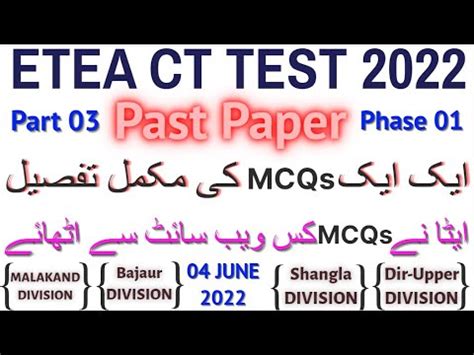 ETEA CT Test BPS 15 Malakand Shangla Dir Upper Bajaur Division