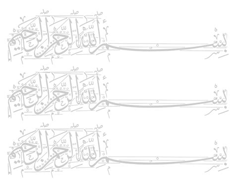 Islamic Calligraphy Art Thuluth Practice Sheets Script Quranic ...