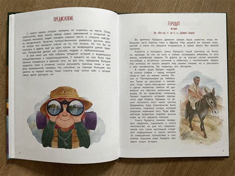 Книга: Поехали! 50 вдохновляющих историй о путешественниках и ...