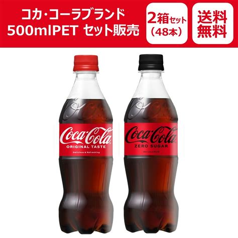 コカ コーラ 24本入 500ml