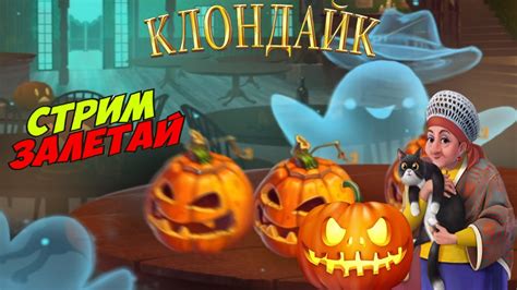 Болталка Клондайка - YouTube