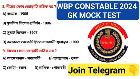 Wbp Constable Full Mock Test Marks Ll Wbp Constable