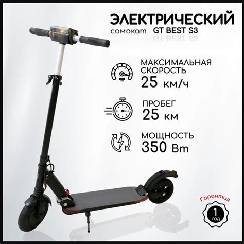 Электросамокат GT S3 PRO AQUA складной самокат с влагозащитой_Черный ...