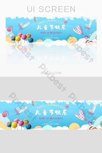 Children's Day Banner Design UI | PSD Free Download - Pikbest