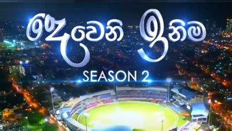 Deweni Inima Season 02 Sinhala Teledrama TV Derana - Watch episodes online.