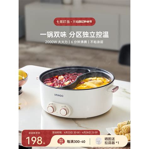 URINGO Electric Hot Pot Double Flavor Cooker Separate Temperature Control Non Stick Coating 6L
