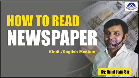 How To Read Newspaper For Upsc Amit Jain Sir The Core Ias Youtube