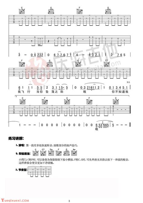 吉他谱简单版王力宏 你不知道的事 C调 吉他曲谱 乐器学习网