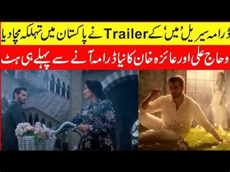 Wahaj Ali Ayeza Khan Upcoming Drama Mein Trailer Bts Ayezakhan