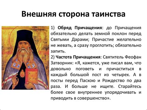 Таинство Евхаристии - презентация онлайн