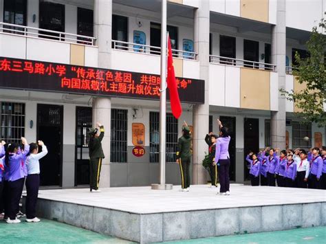 郑州市管城区东三马路小学：传承红色基因，共担时代使命教育资讯河南商报网