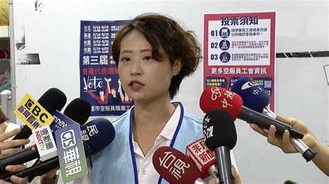 赴外站被性騷？空服員被告知無法開罰 工會怒嗆「不會就這樣算了」｜四季線上4gtv