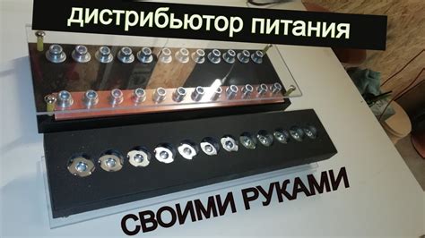 Дистрибьютор питания своими руками - самая подробня инструкция по ...