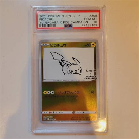 【未使用に近い】【1円～】【psa10】ピカチュウ 208 長場雄 Yu Nagaba プロモ ポケットモンスター ポケモンカード ポケカ