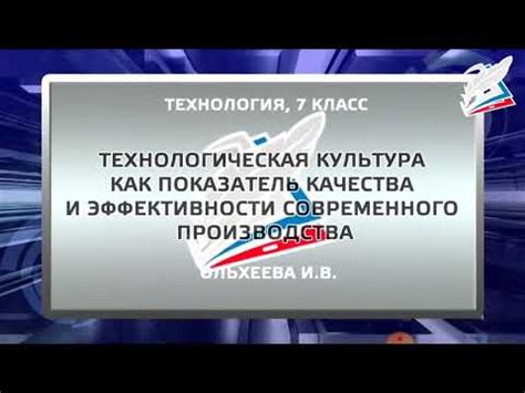 7 кл Технология 7 урок - YouTube