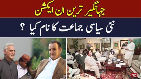 Jahangir Tareen New Party Name Pakistan Politics Latest News