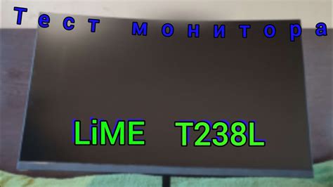 тест монитора LiME T238L - YouTube