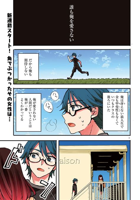 「絶対に誘惑されない男vs絶対に誘惑する女① 」いづみみなみの漫画