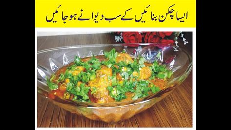 Restaurant Style Chicken Gravy چکن گریوی مصالصہ Chicken Gravy Recipe