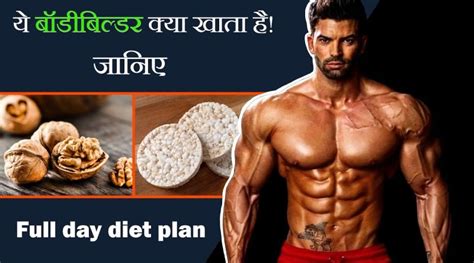 Sergi Constance Full Day Diet Plan Bodybuilding Diet Plan