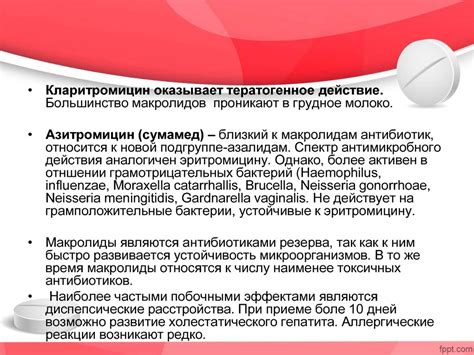 Антибактериальные средства. Антибиотики - презентация онлайн