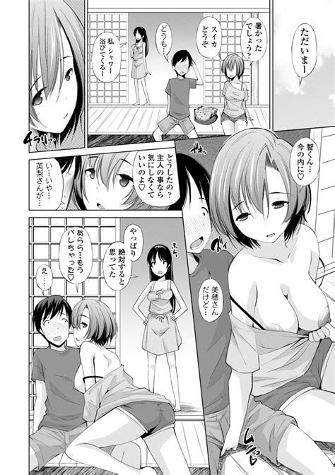 InCha Bitch No Gohoubi Sex Page Nhentai Hentai Doujinshi And Manga