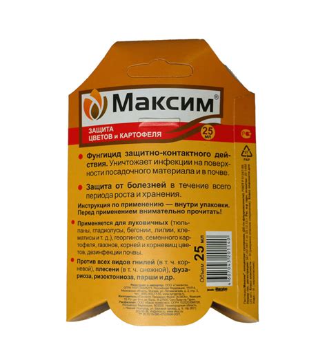 Максим купить, узнать розничные цены или заказать оптом в интернет ...