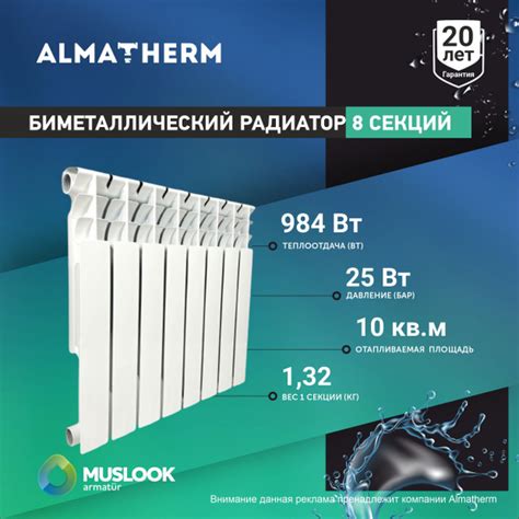 Радиатор отопления биметаллический Muslook 500/80 - 8 секций - купить с ...