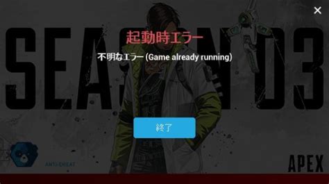 【apex Legends】game Already Runningで起動できない時の対処法 Fps World