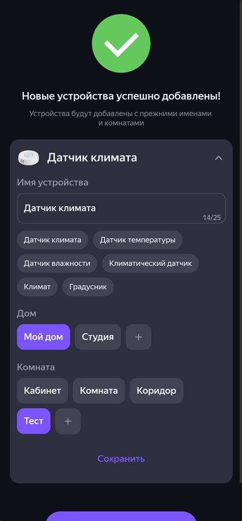 Тестирование розетки и смарт-датчиков компании Sber с поддержкой ...