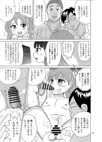 Omuten Nhentai Hentai Doujinshi And Manga