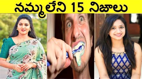 Top 15 Interesting Facts In Telugu Amazing Telugu Facts Unknown