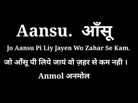 Best Quotes About Aasu In Hindi With Voice And Images Anmol Bate YouTube