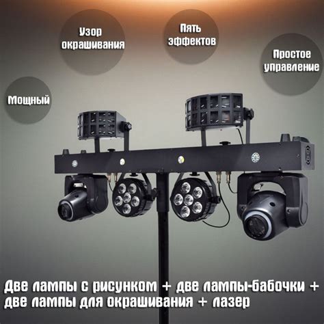 Комплект светодиодного оборудования (6 шт.), Многофункциональный ...