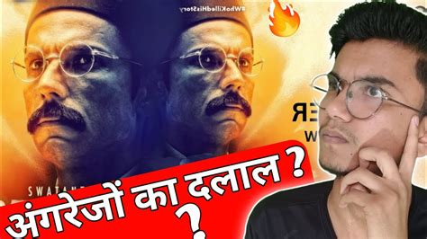 Swatantrya Veer Savarkar Teaser Reaction Review Randeep Hooda