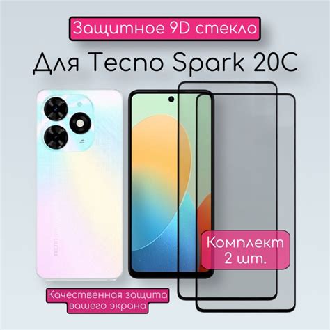 Стекло Текно Спарк 20с – купить в интернет-магазине OZON по низкой цене