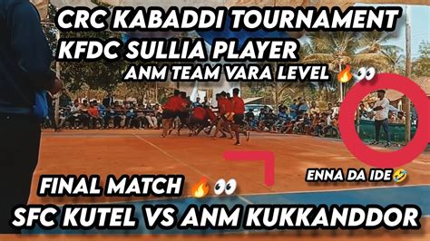 SFC KUTEL VS ANM KUKKANDDOR FINAL MATCH HIGH VOLTAGE MATCH CRC KABADDI