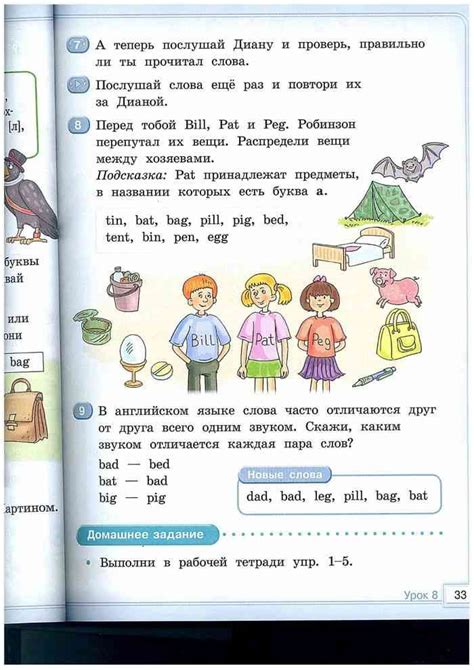 По английскому языку 3 класс кауфман учебник 1 часть ответы: ГДЗ по ...