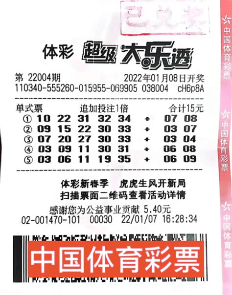 仅守号5期，合肥彩民斩获大乐透1800万：原来中奖者是两个人！ 大奖 号码 彩票