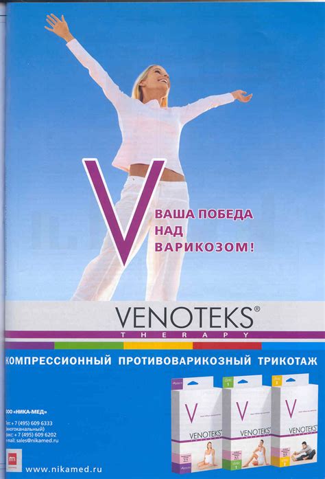 Дуремар АФР Василий Подшибякин покупает компрессионые гольфы VENOTEKS.
