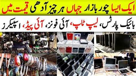 UP More Karachi Sunday Chor Bazar Karachi Ka Chor Bazaar Bigest