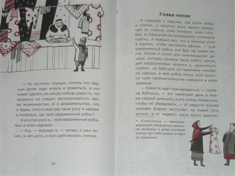 Книга: Неразменный рубль - Николай Лесков. Купить книгу, читать ...