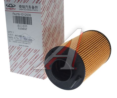 F4J161012030 Фильтр масляный CHERY Exeed OE - F4J161012030 - фото, цена ...