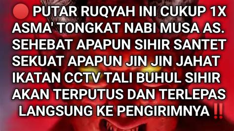 Ruqyah Mengembalikan Sihir Santet Langsung Ke Pengirimnya Dengan Asma