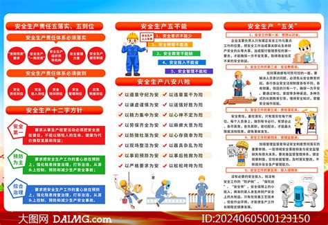 2024年安全生产月三折页模板psd素材大图网图片素材