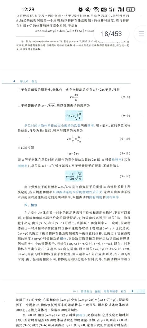 物理学第七版上下册pdf有偿分享 哔哩哔哩