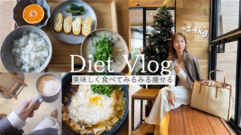 【60→46kg】最近太ってしまったので本気の減量めしで調整します！【diet Vlog22】 ダイエット動画まとめ