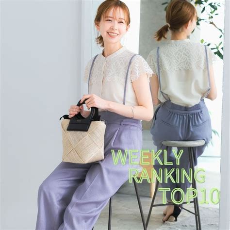 Urban Research Rosso Women｜アーバンリサーチ ロッソ ウィメンのトピックス「weekly Ranking Sale