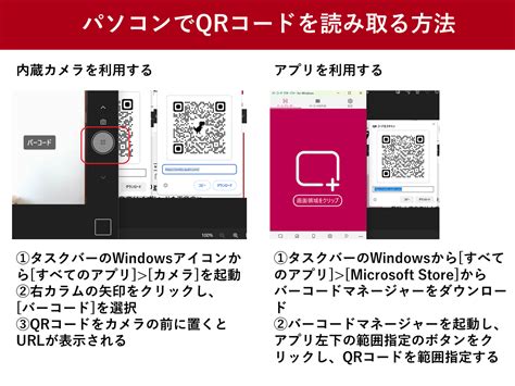 パソコンでのQRコードの読み取り方を簡単解説 Windows1011 ツギノジダイ